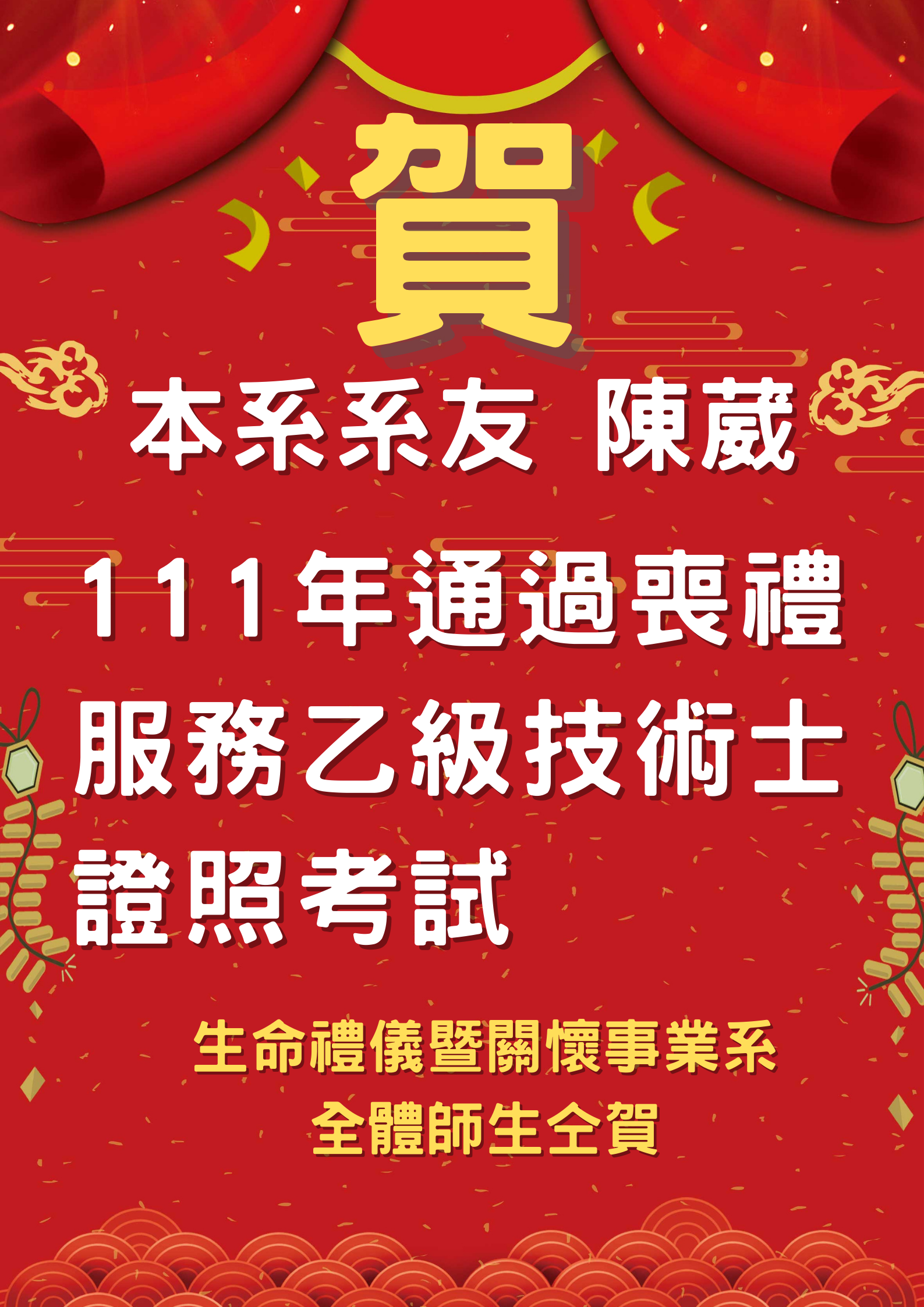 陳葳